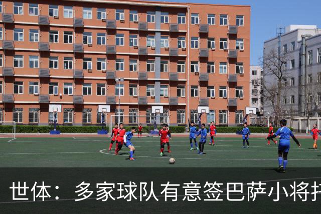 世体：多家球队有意签巴萨小将托尼・费尔南德斯，但球员希望留下